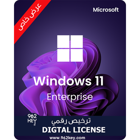 ويندز 11 أنتربرايز| Windows 11 Enterprise | يرتبط بالحساب